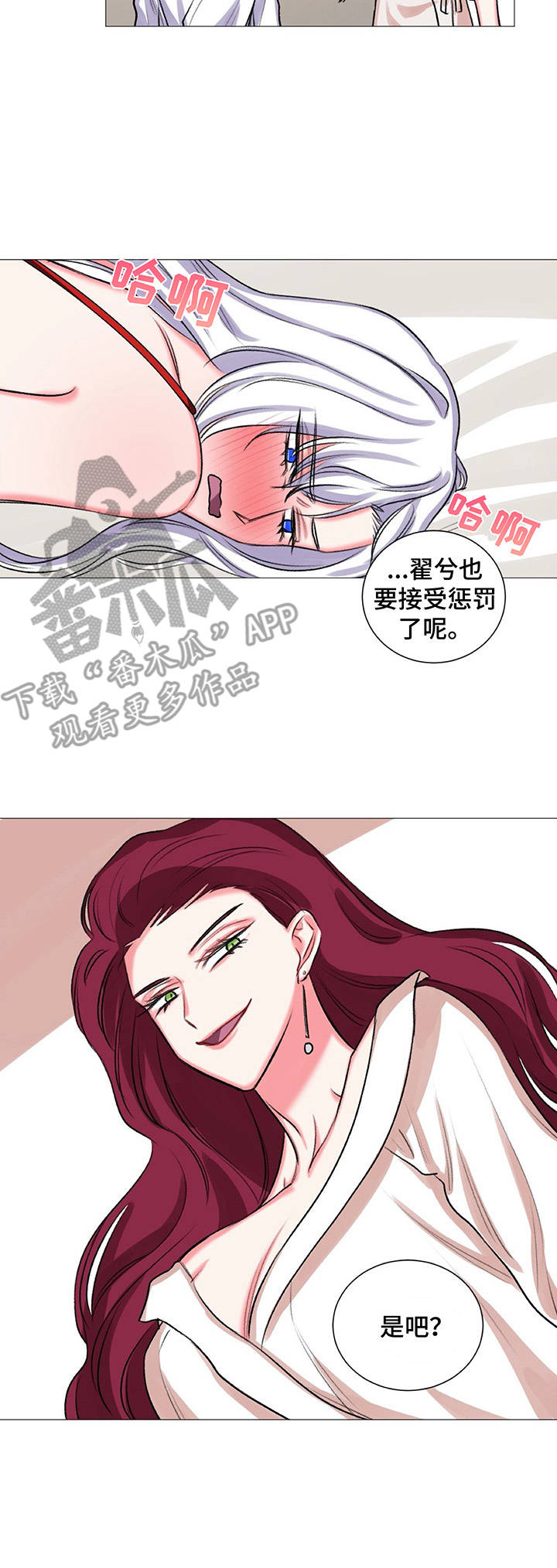 第31章：玩得很开心6
