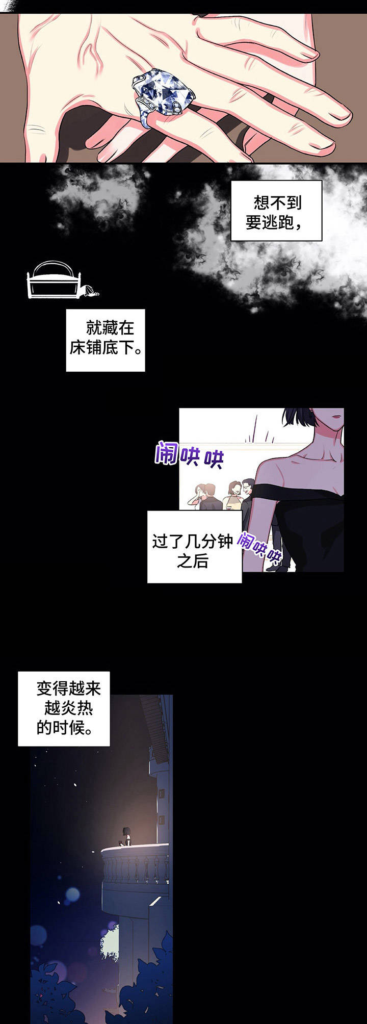 第21章：坍塌7