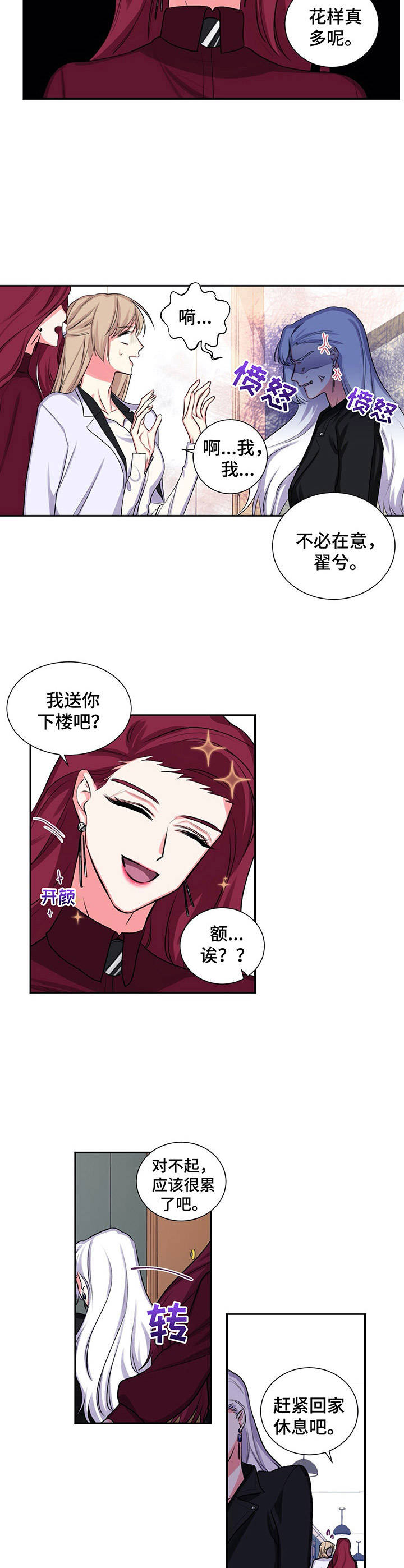 第19章：撞见9
