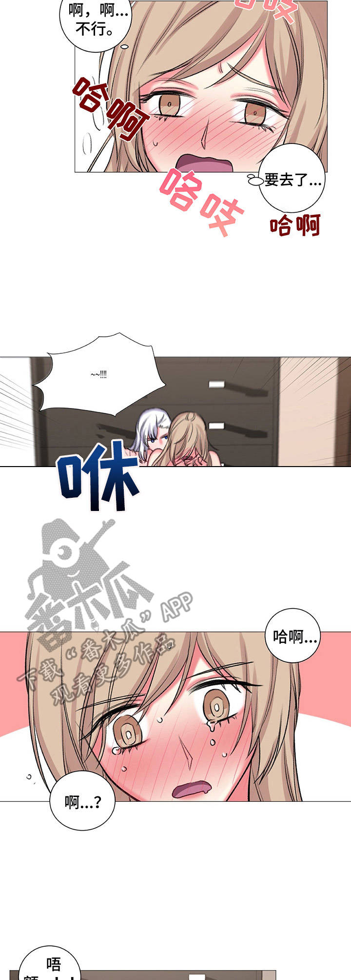 第31章：玩得很开心8