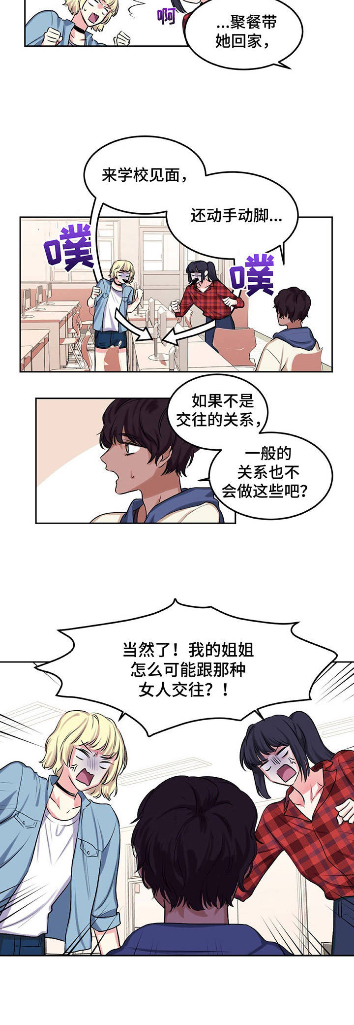 第10章：爱情同盟7