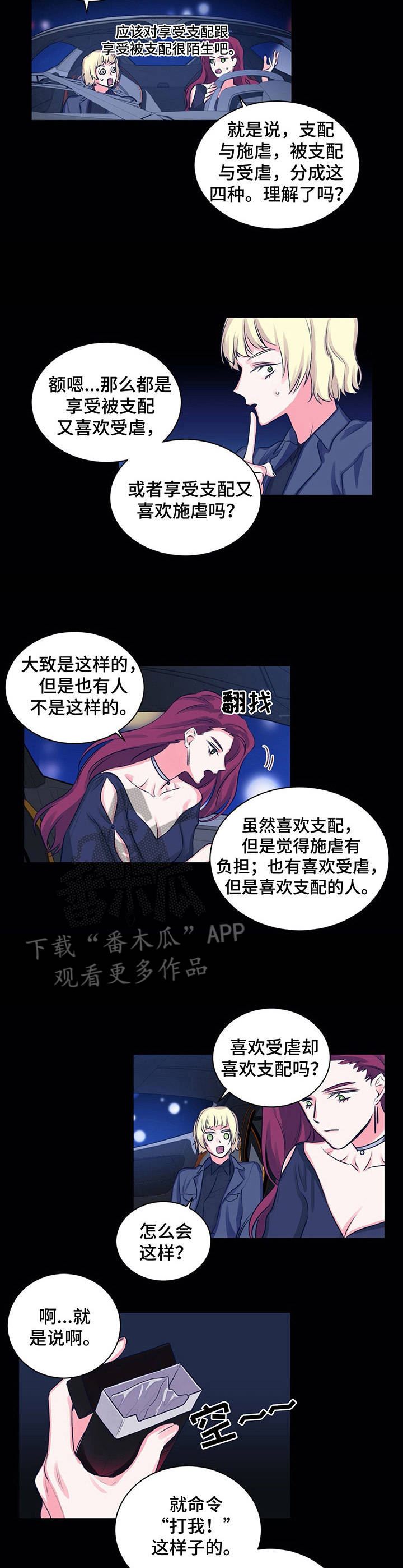 第16章：4种取向9