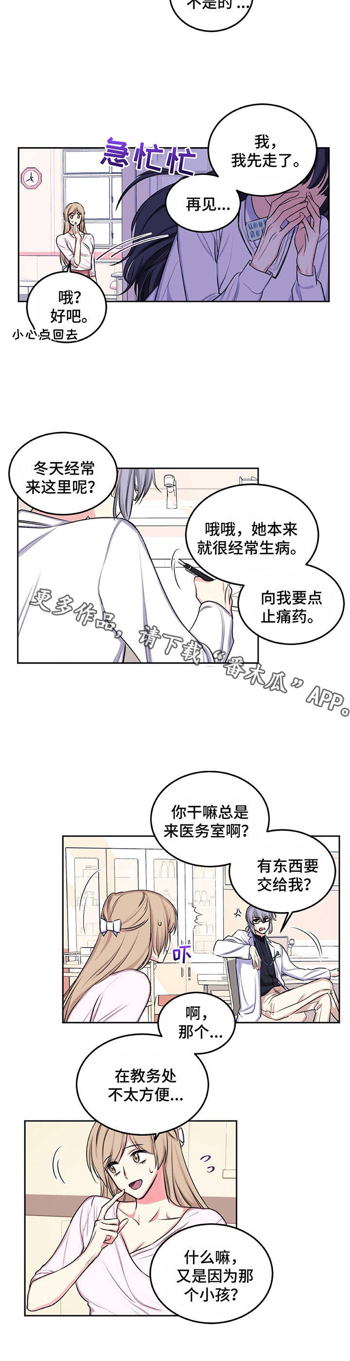 第12章：幻想10