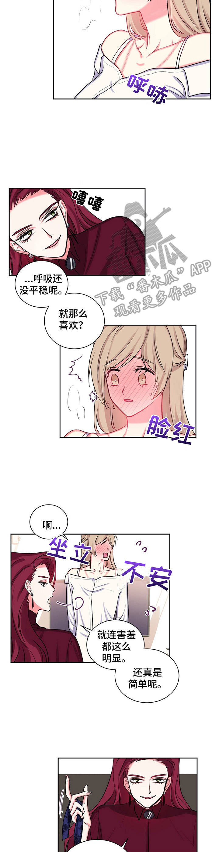 第18章：香气2
