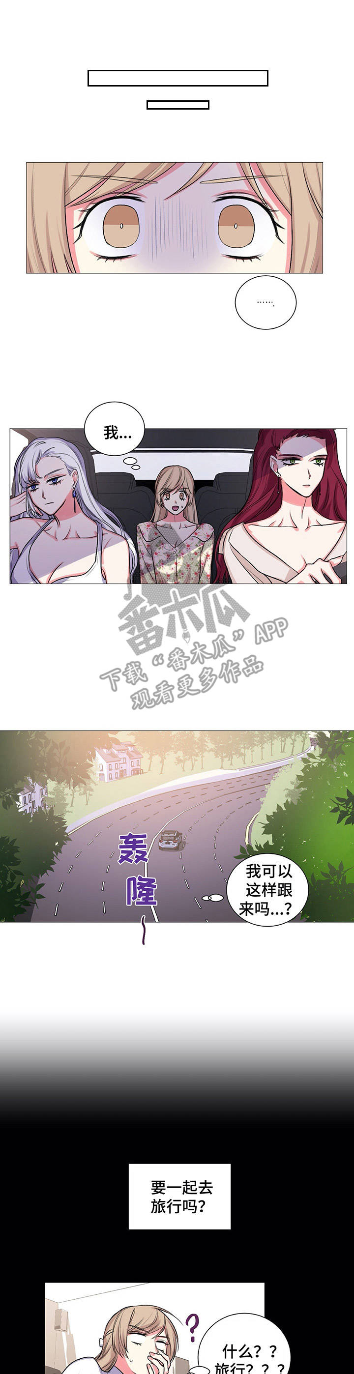 第27章：旅行2