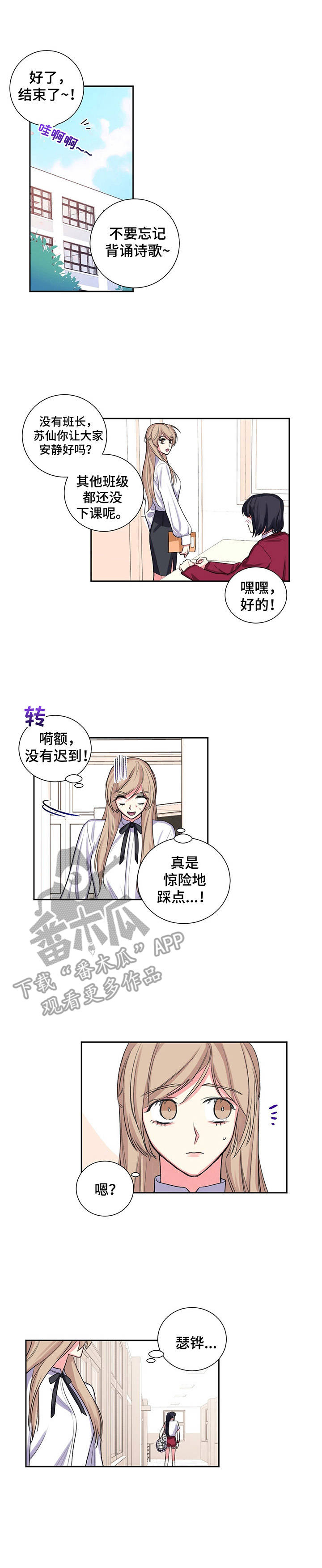 第24章：惊醒8