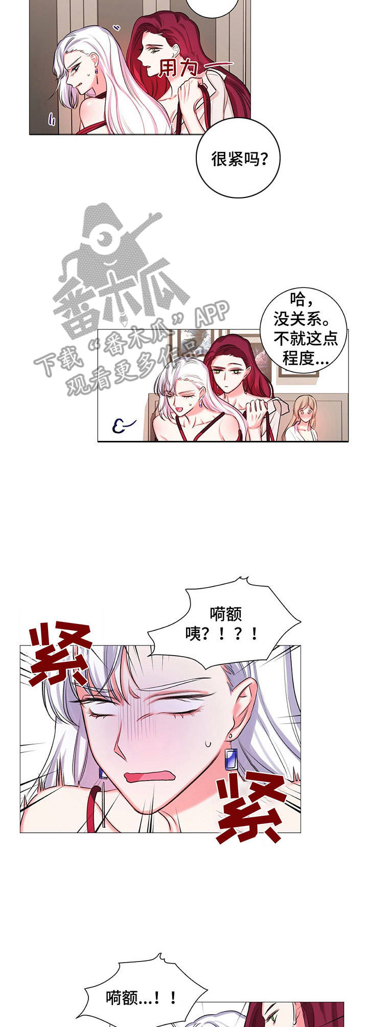 第28章：迫不及待6