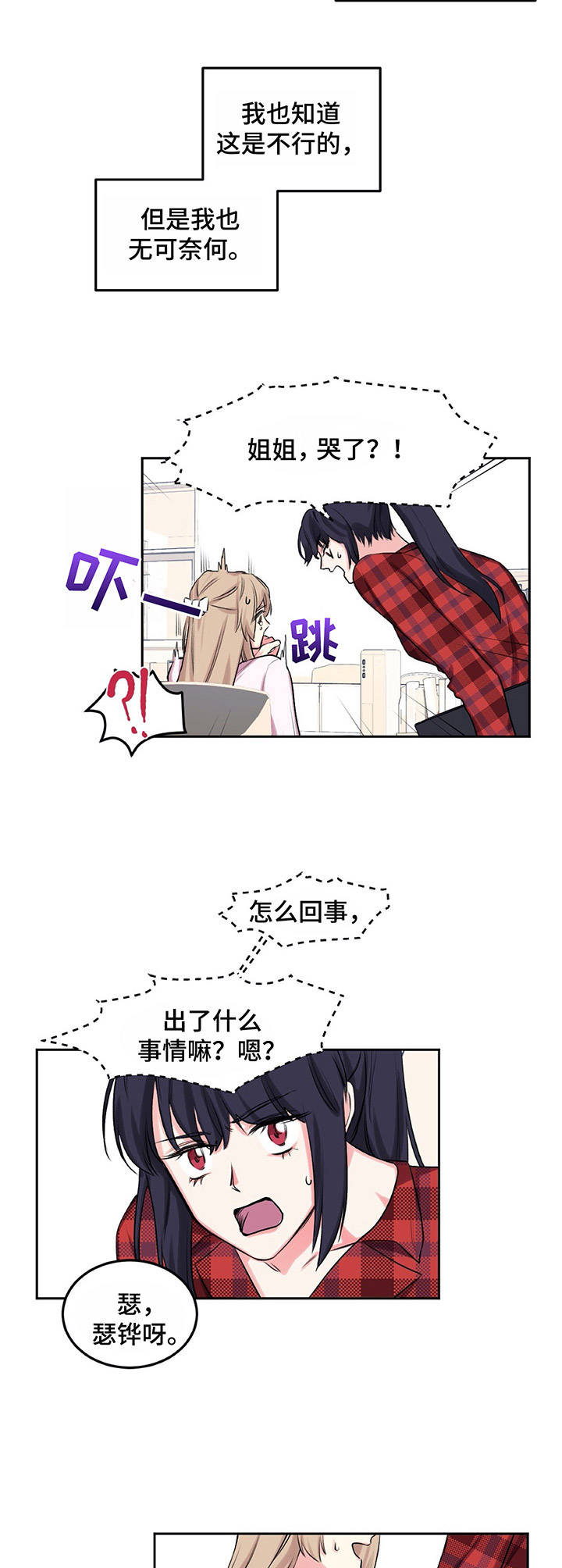 第13章：暗自哭泣6