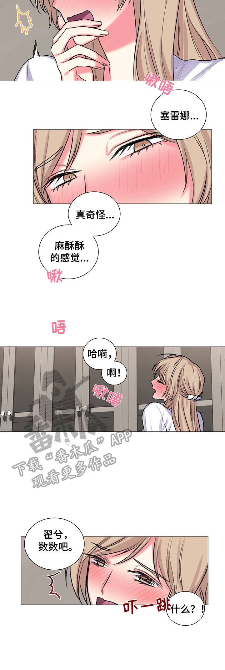 第29章：数数6
