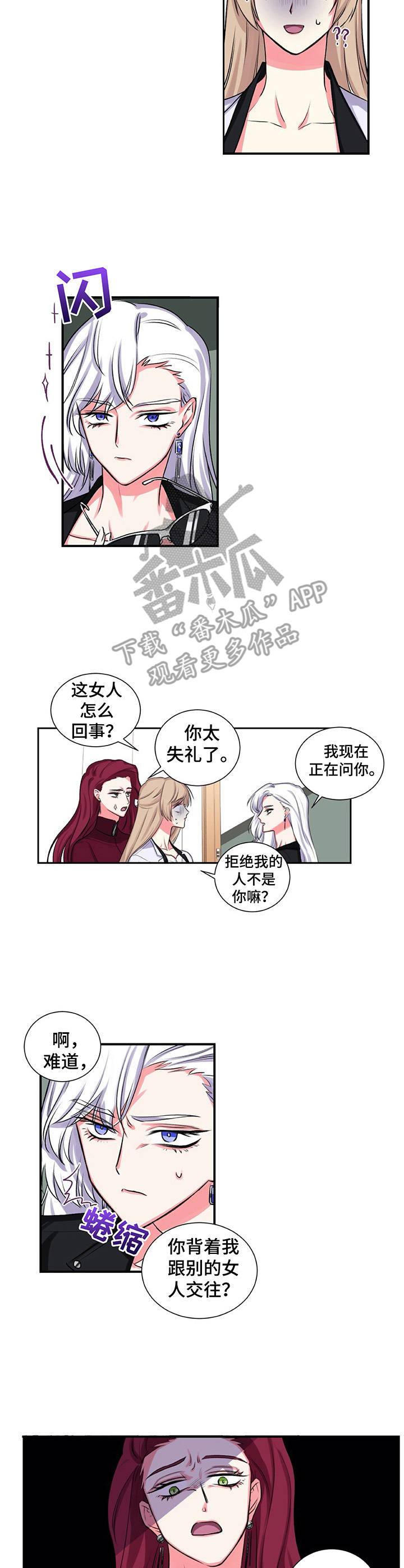 第19章：撞见8