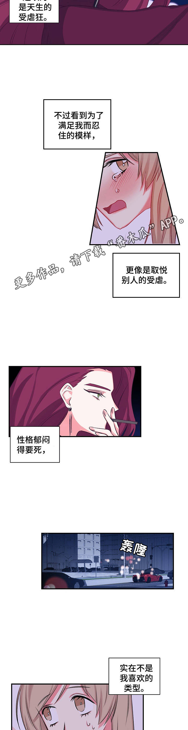 第20章：太有趣了4