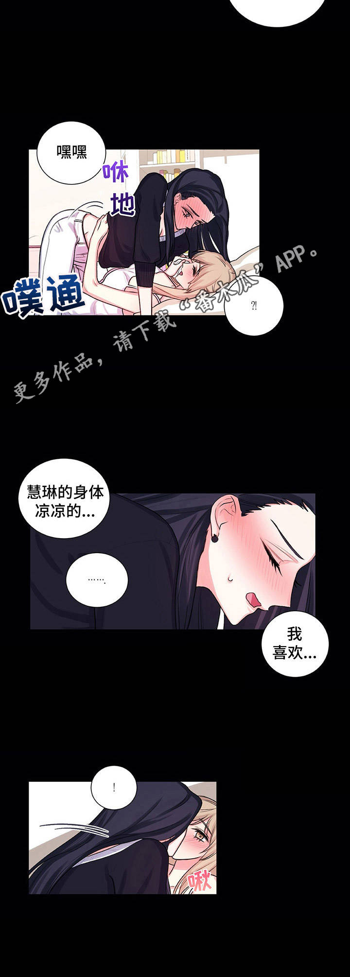 第24章：惊醒3