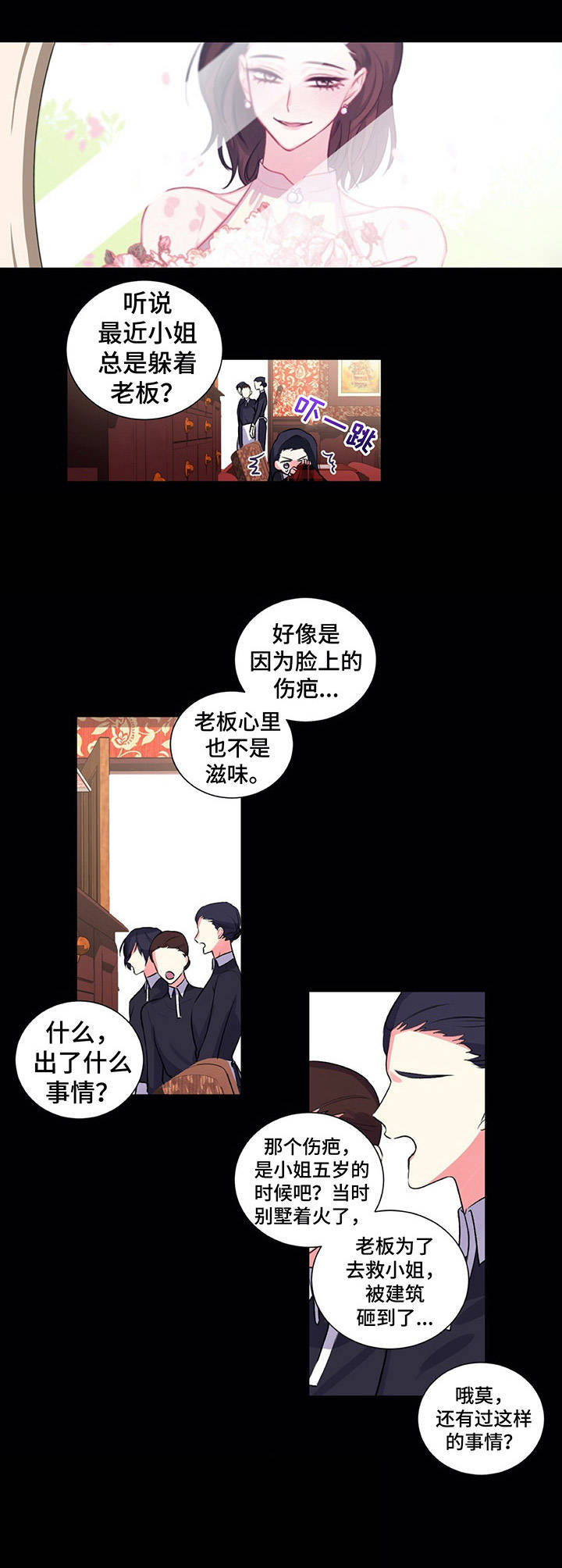 第22章：父爱6