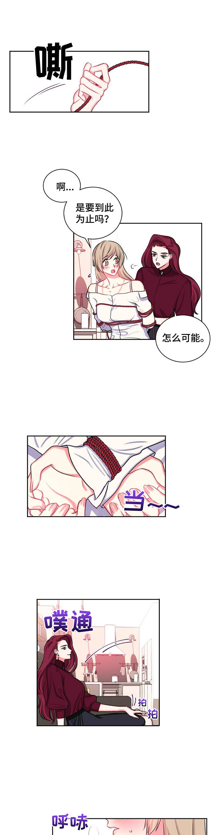 第18章：香气1