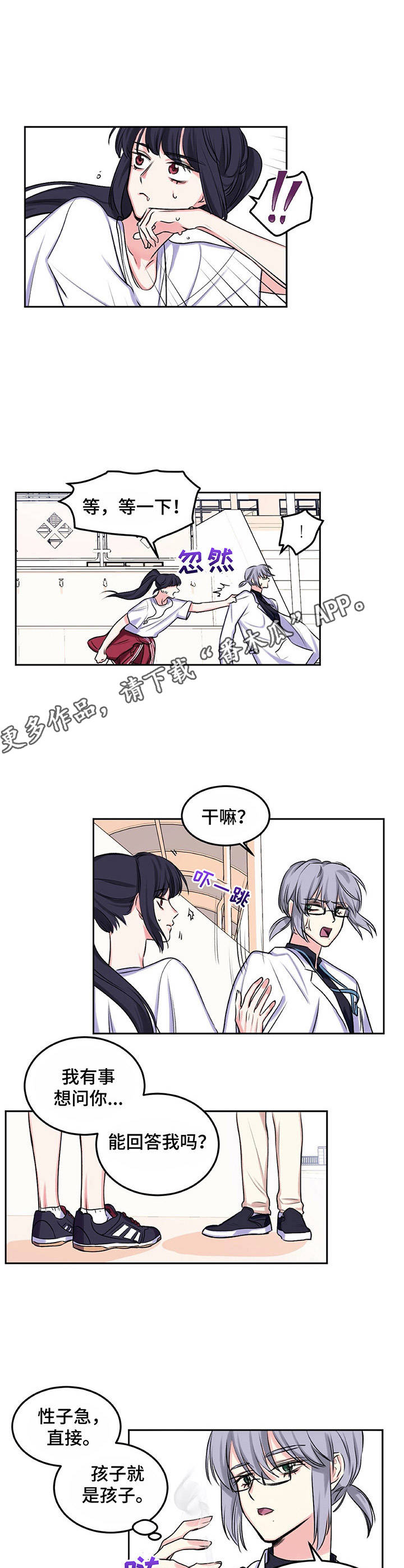 第11章：询问4