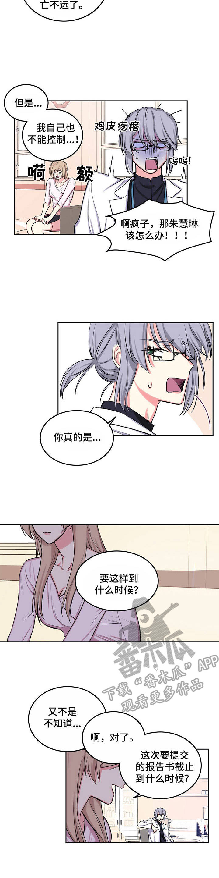 第13章：暗自哭泣1