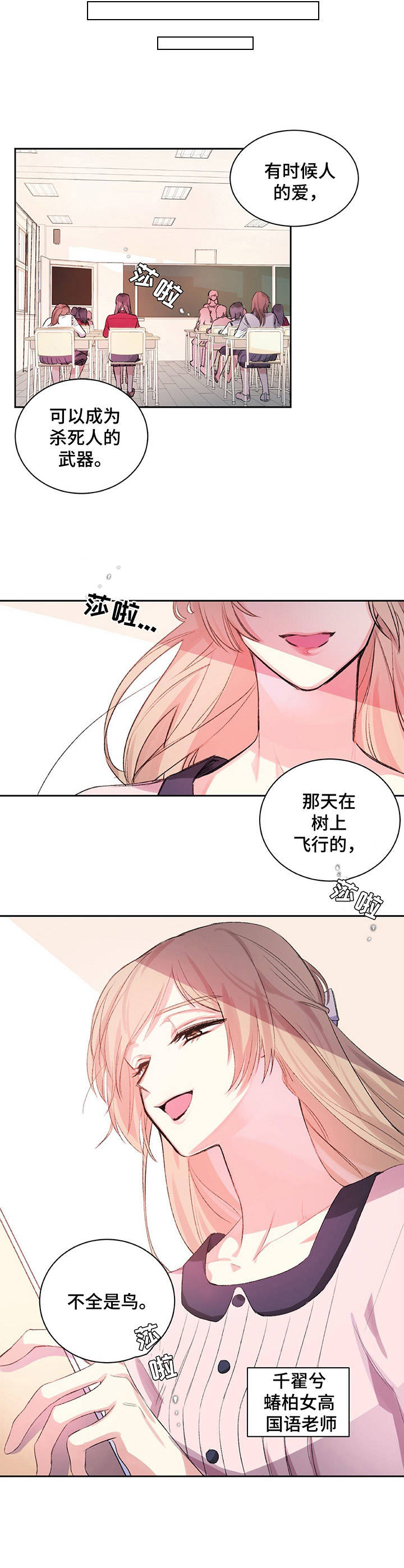 第1章：教师们5