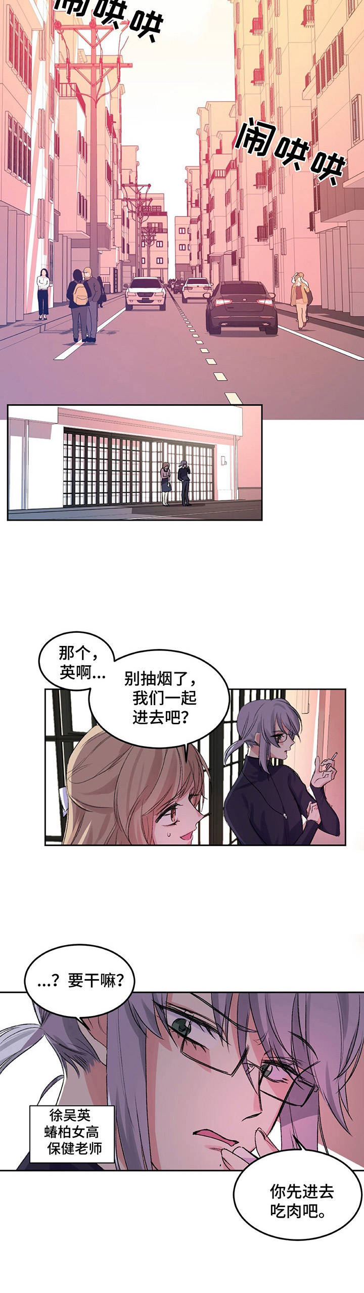 第1章：教师们10