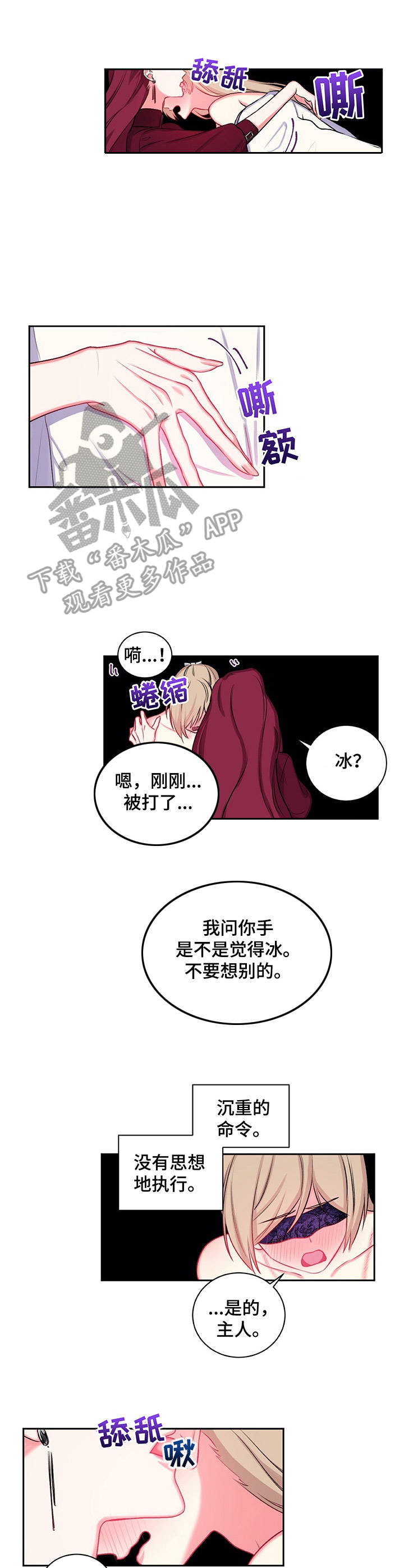 第18章：香气8