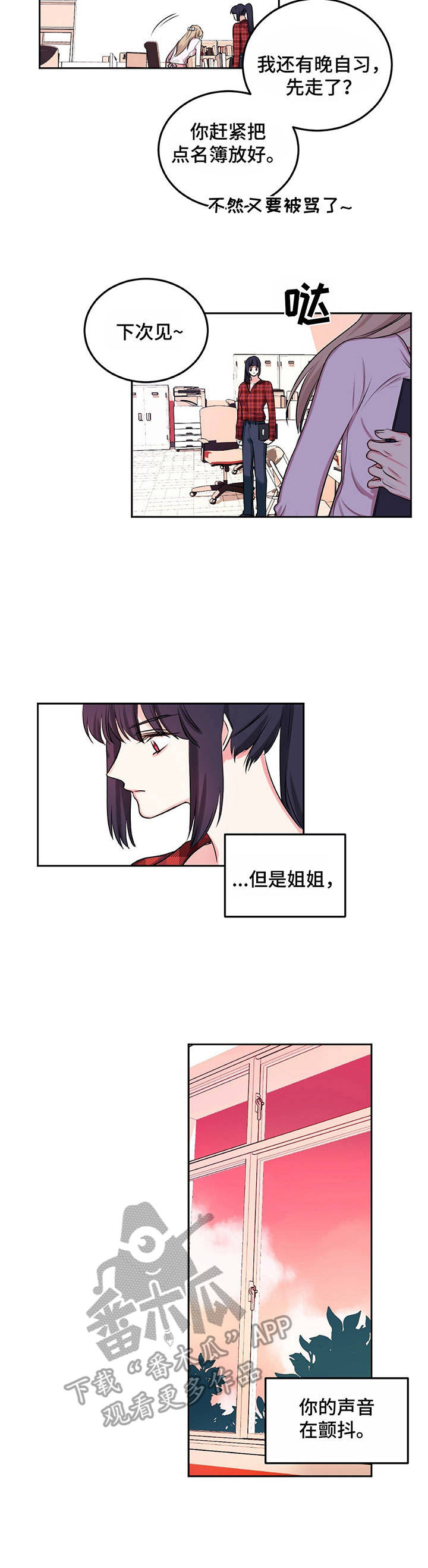第13章：暗自哭泣8