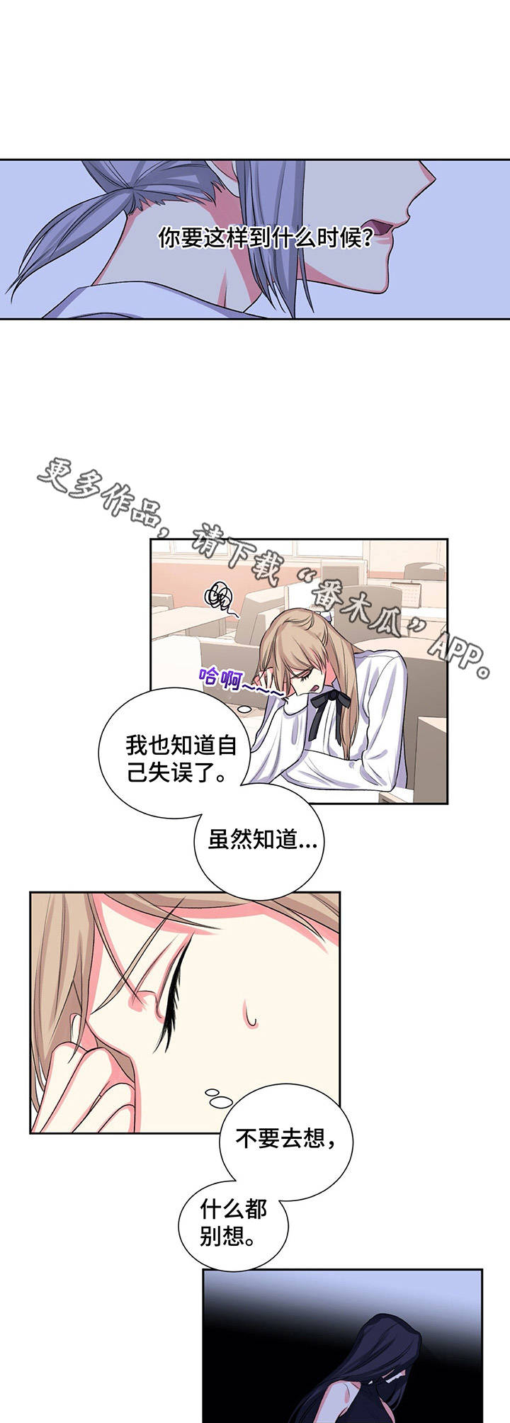 第25章：不安4