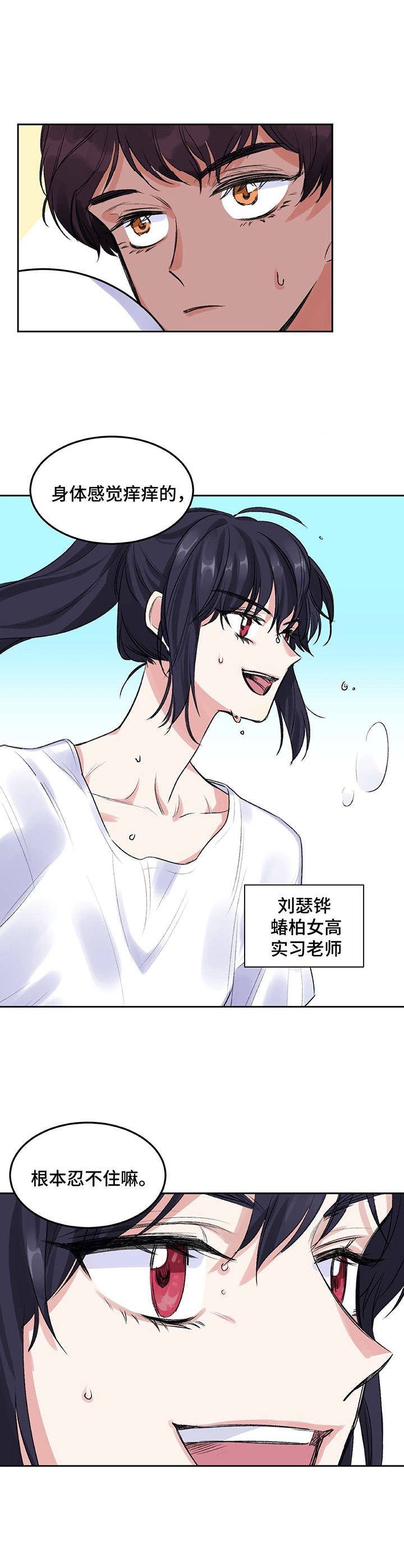第1章：教师们4