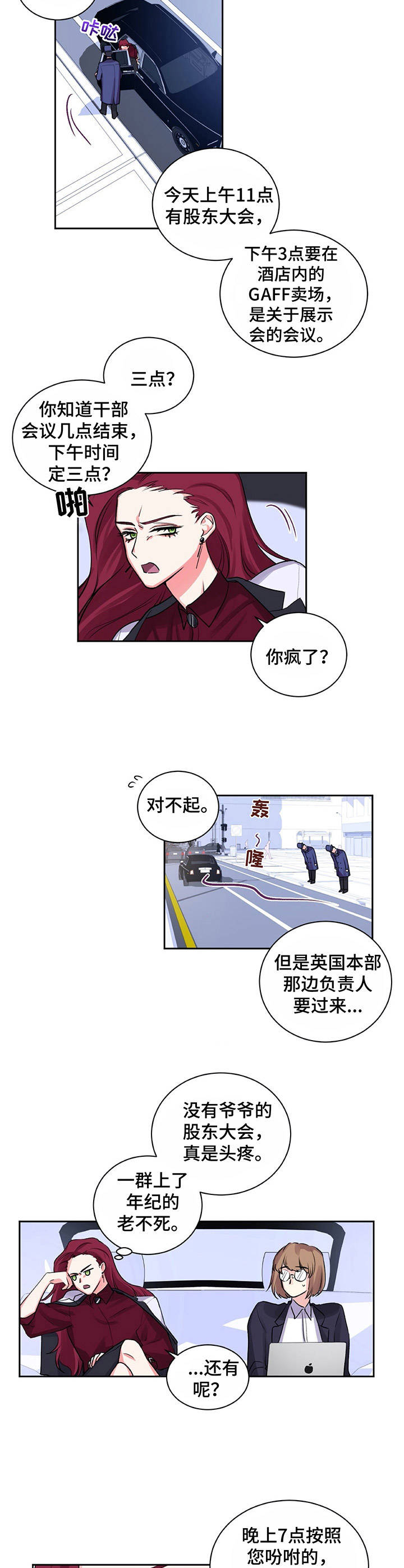 第14章：酒店老板5