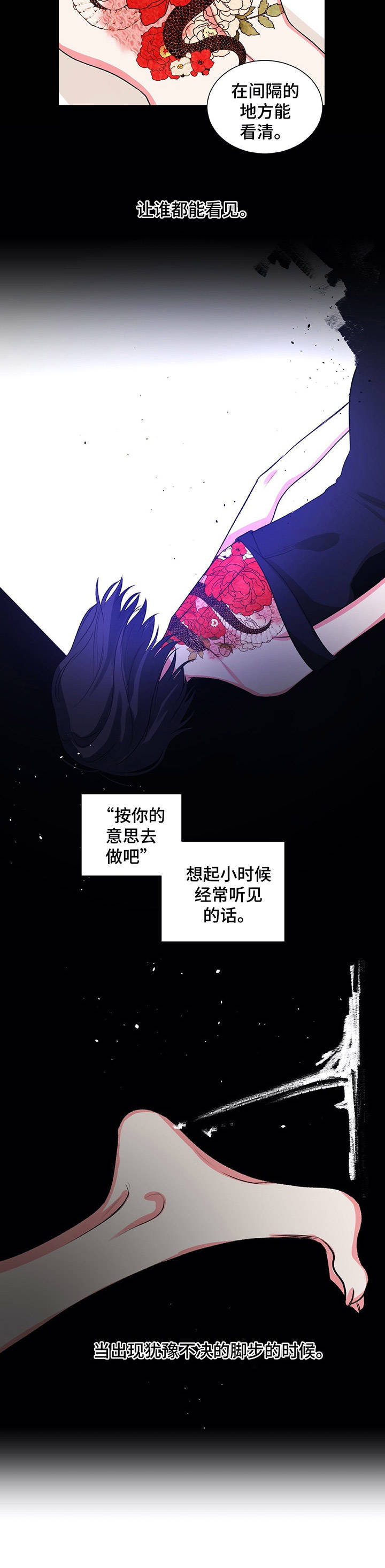 第23章：显眼5