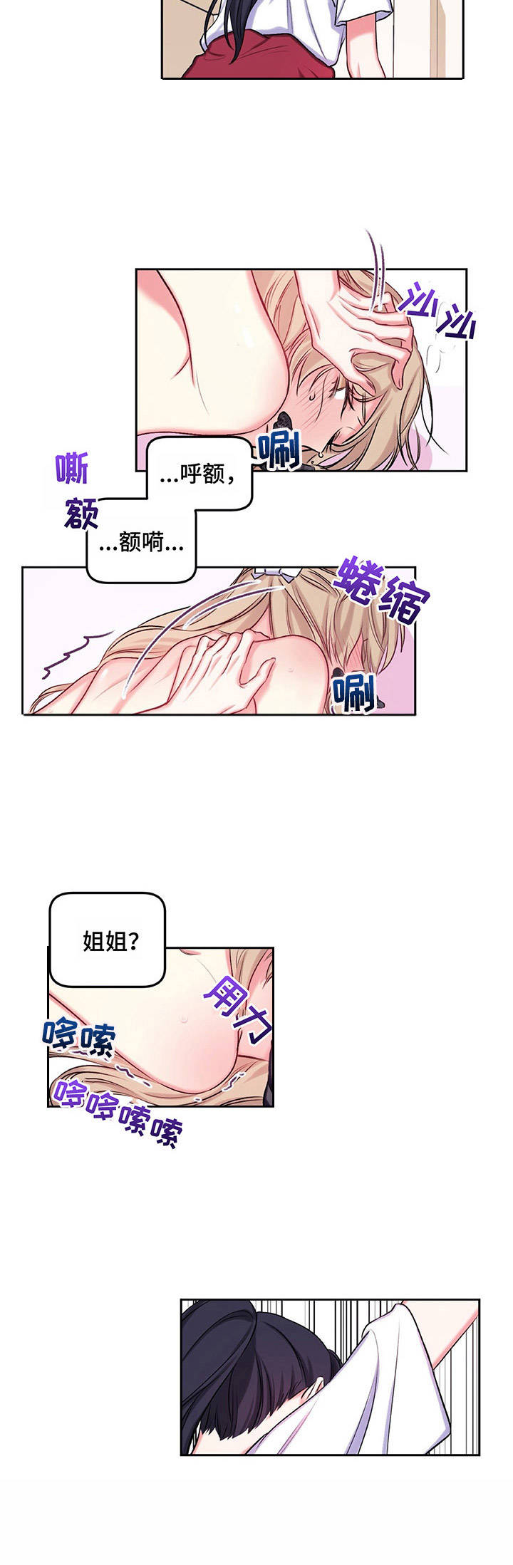 第12章：幻想1