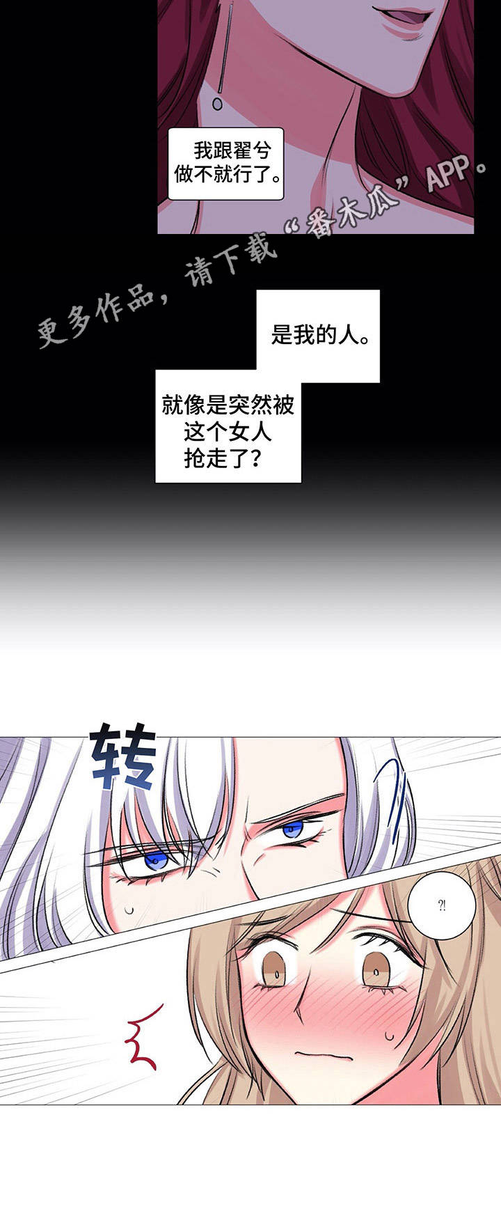 第30章：耀眼的人11