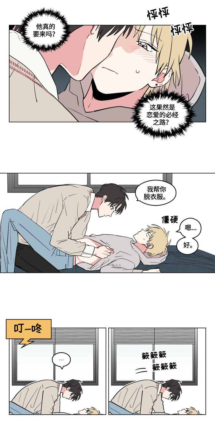 第17章：陌生人1