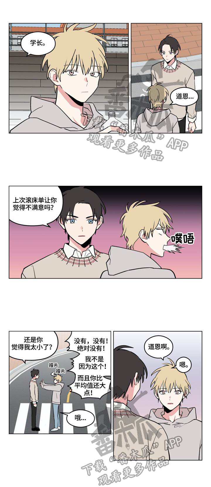 第14章：表白5