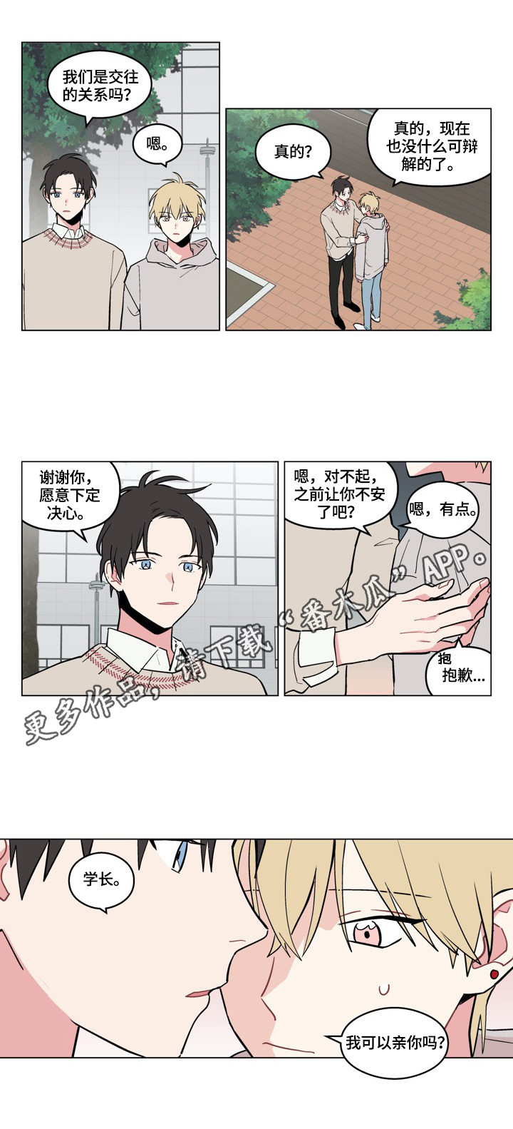 第15章：承认5