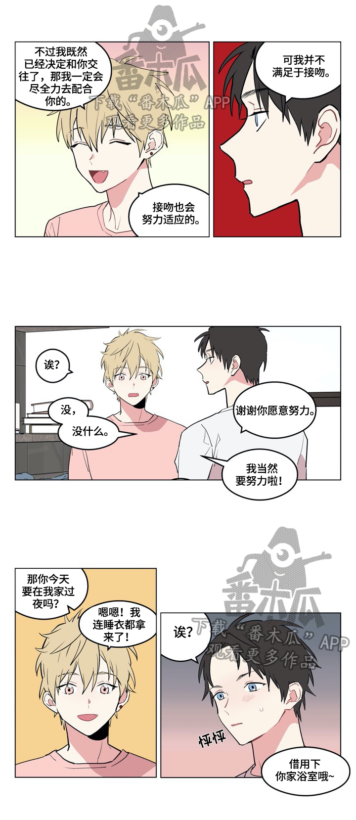 第3章：游戏2