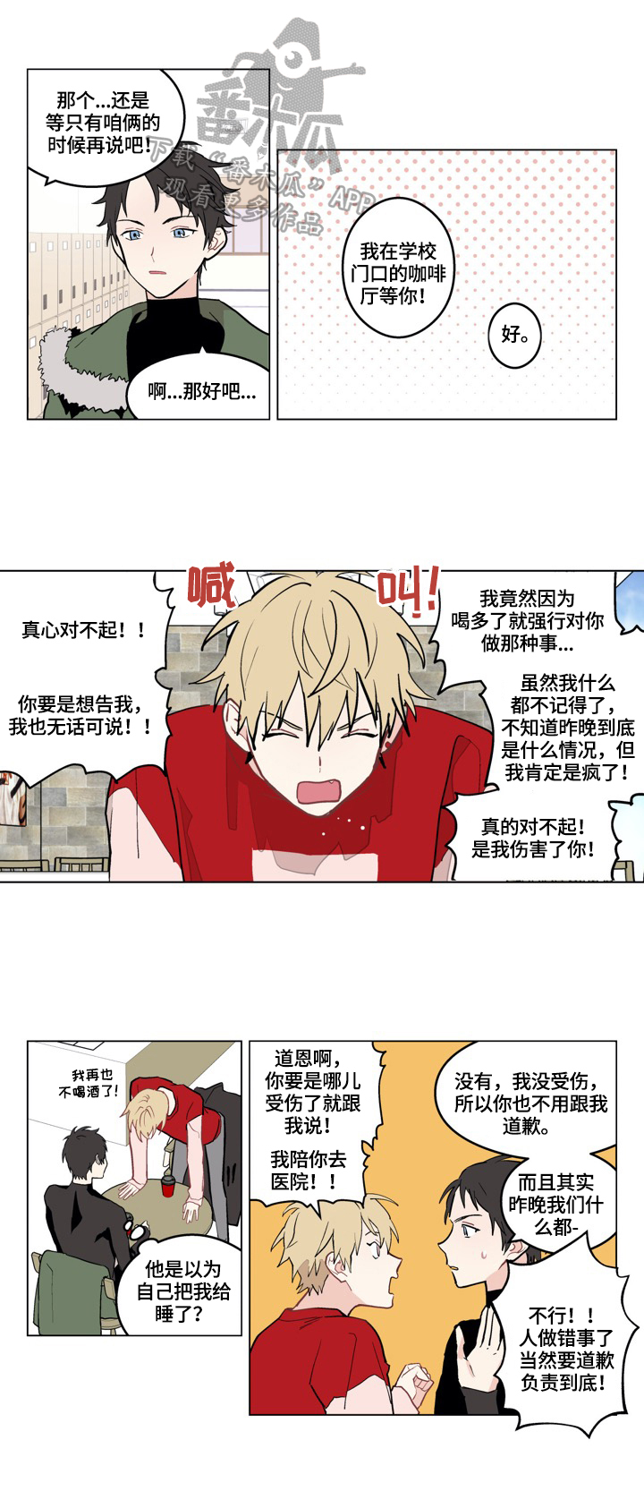 第2章：交往2