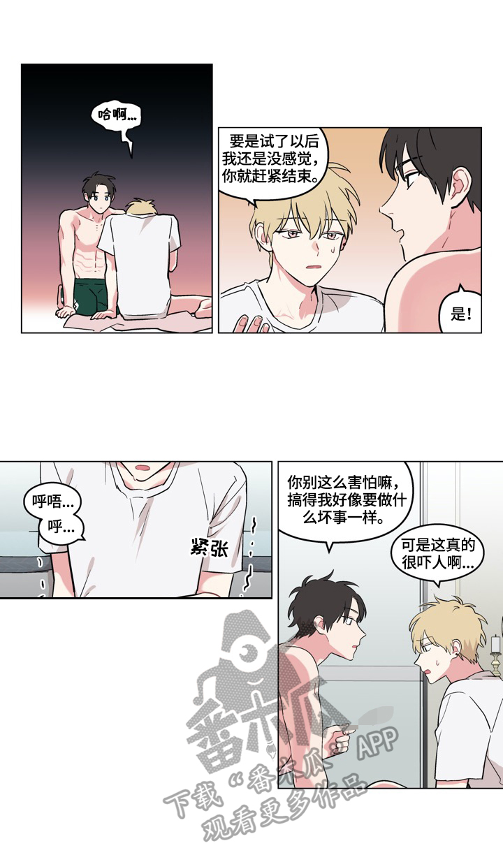 第24章：新方法9
