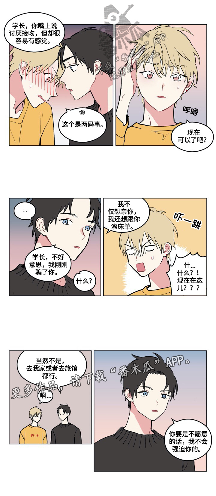 第5章：喜欢5
