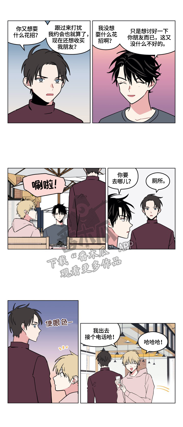 第10章：熟人5