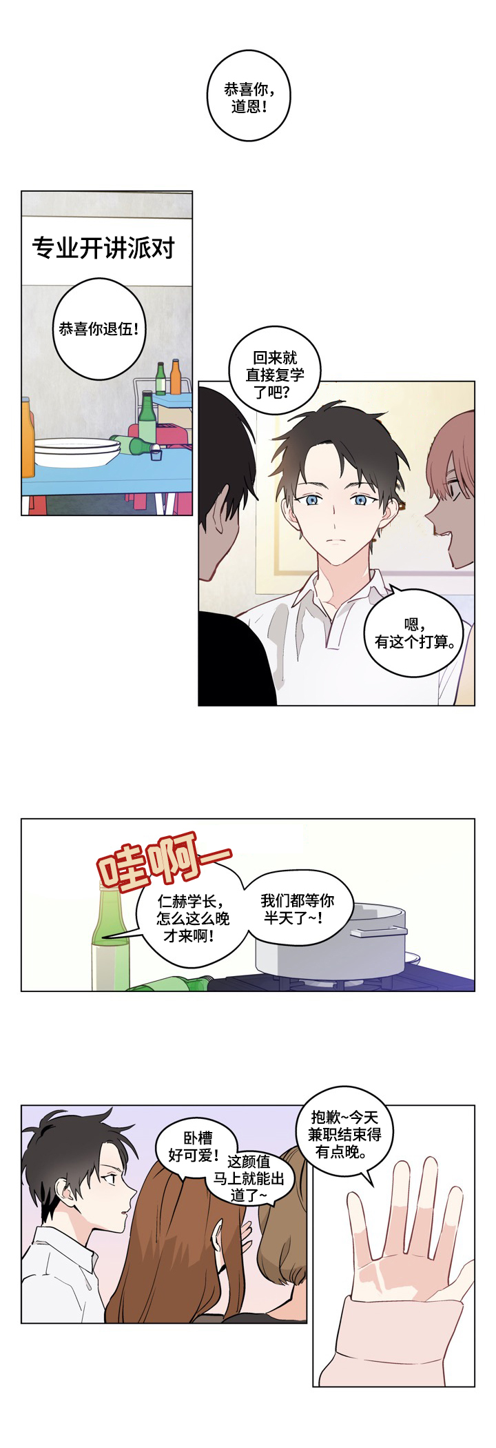 第1章：谎言0