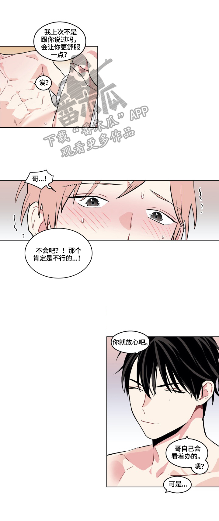 第21章：很可爱5