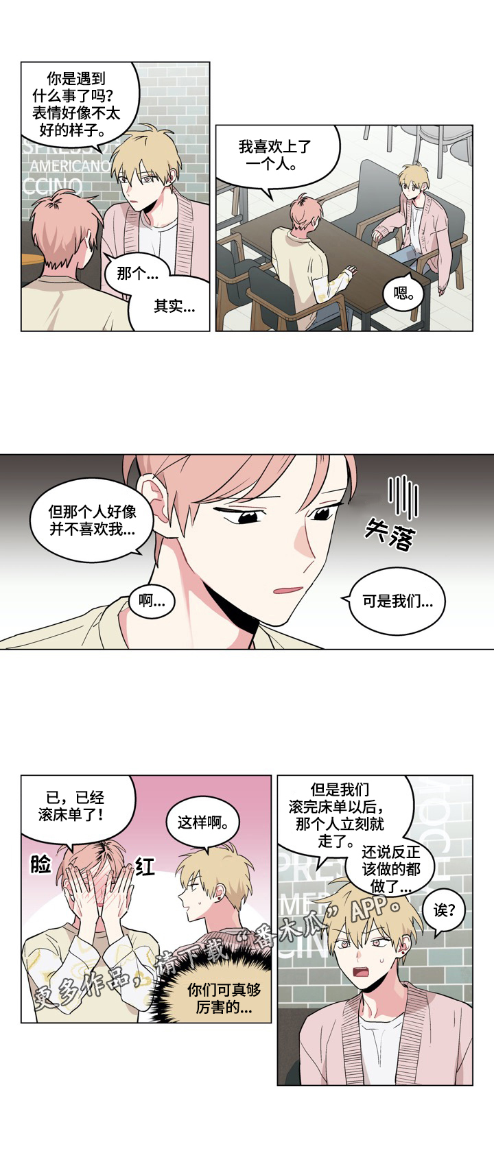 第22章：倾诉5