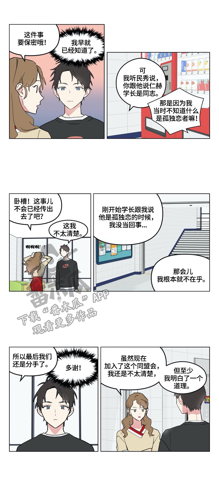 第6章：正确认知5