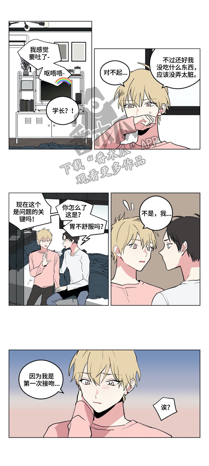 第3章：游戏0