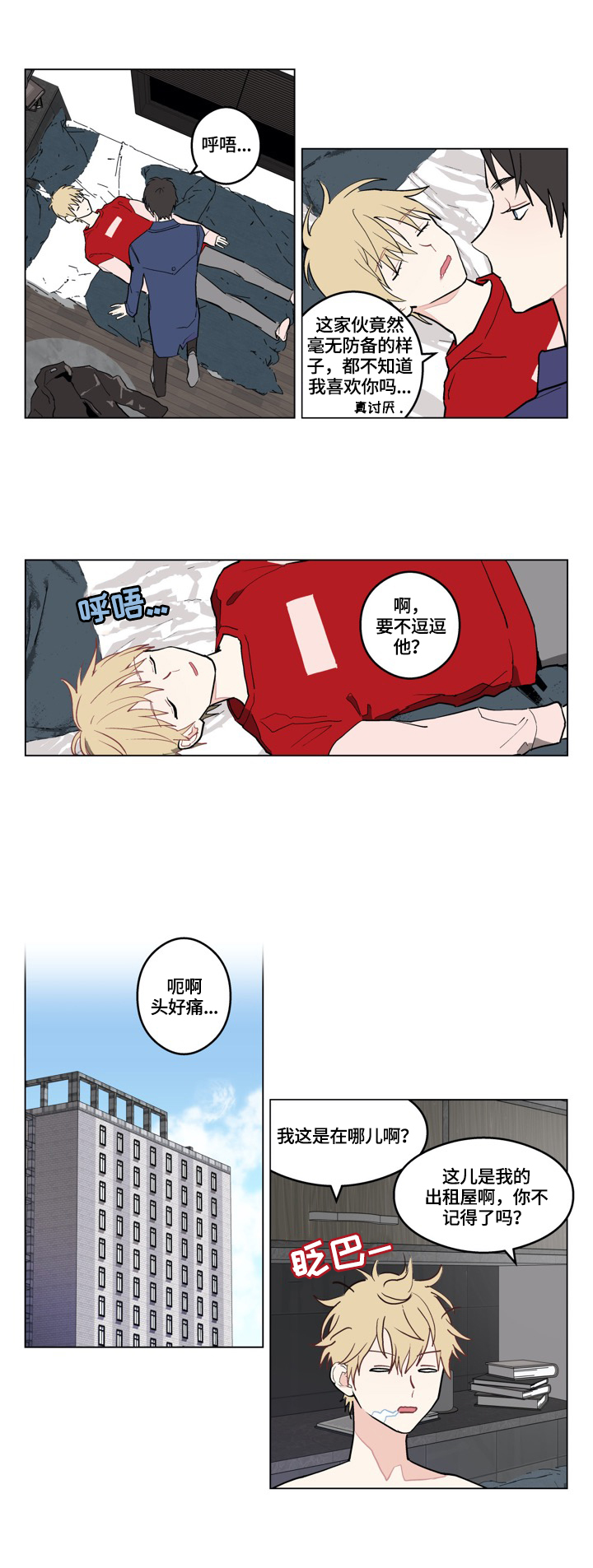 第1章：谎言5