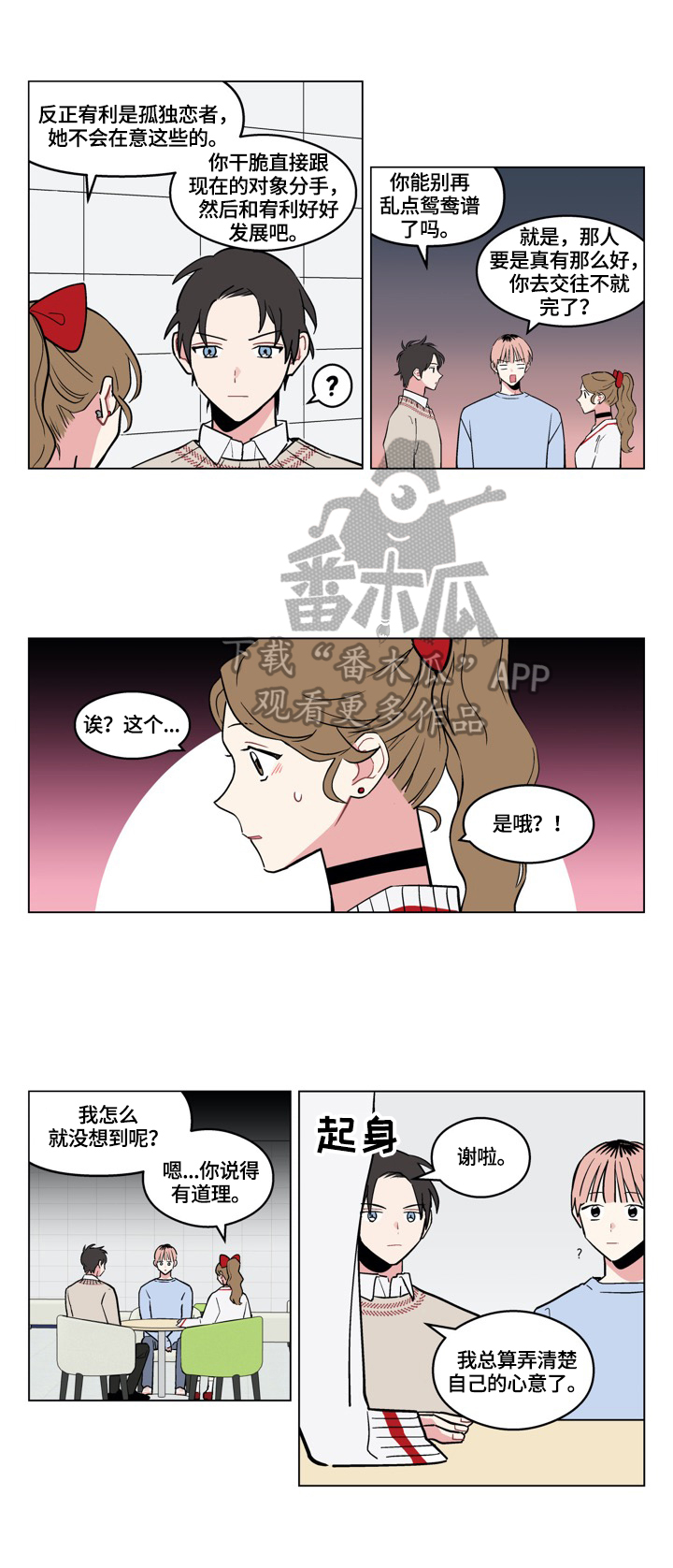 第14章：表白2