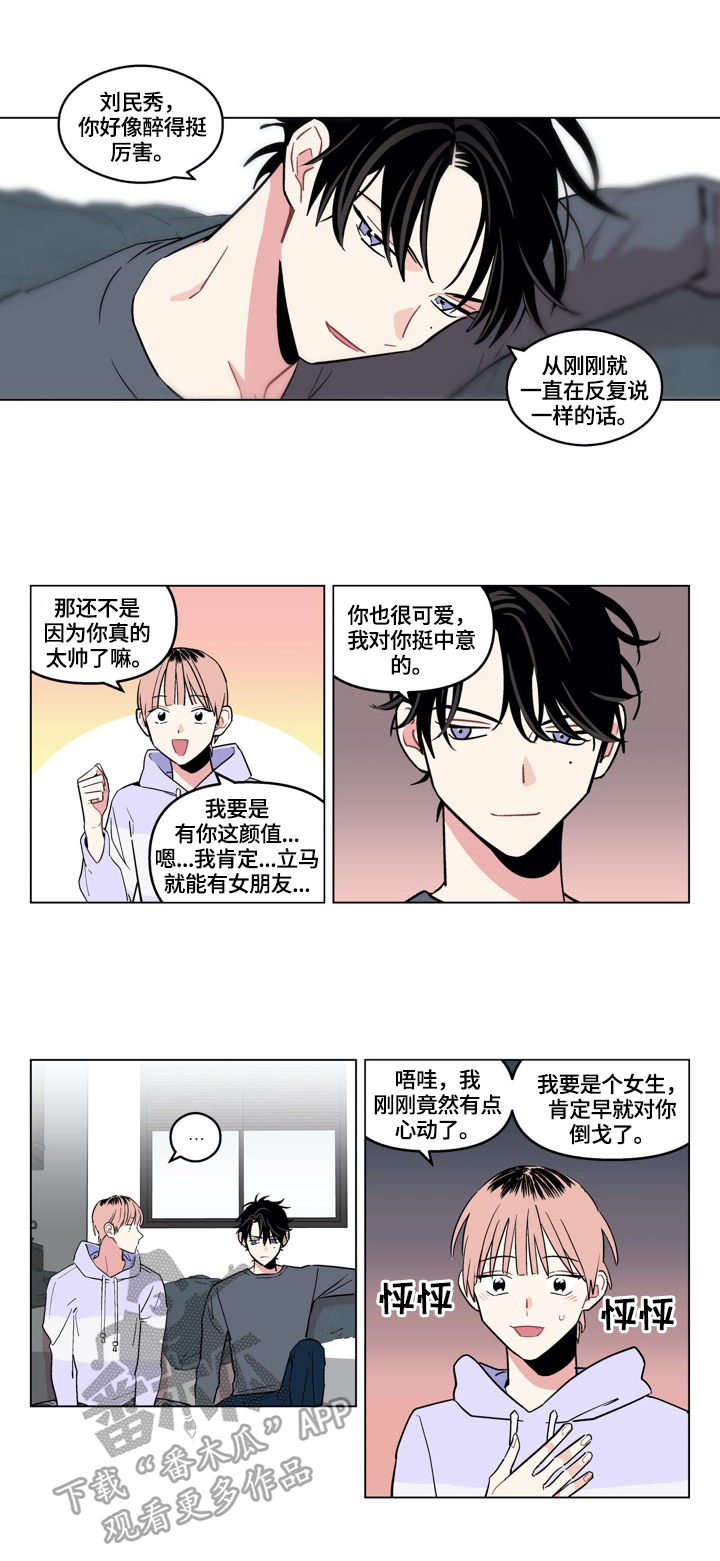 第12章：动心4
