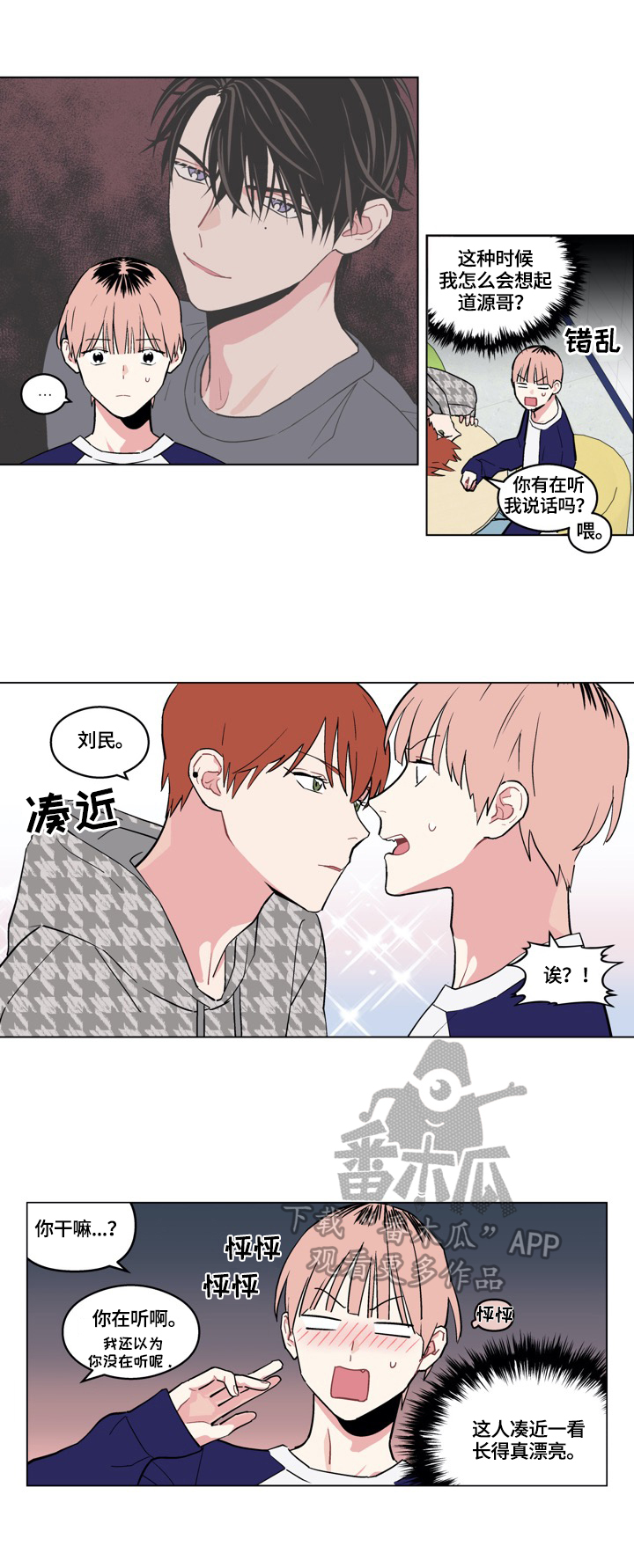 第19章：从朋友开始3