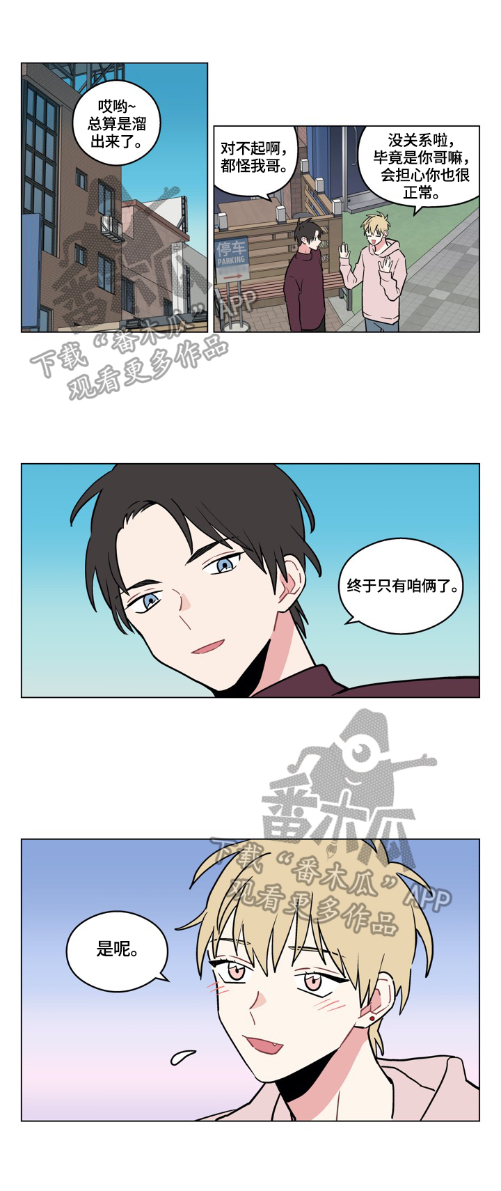 第10章：熟人6