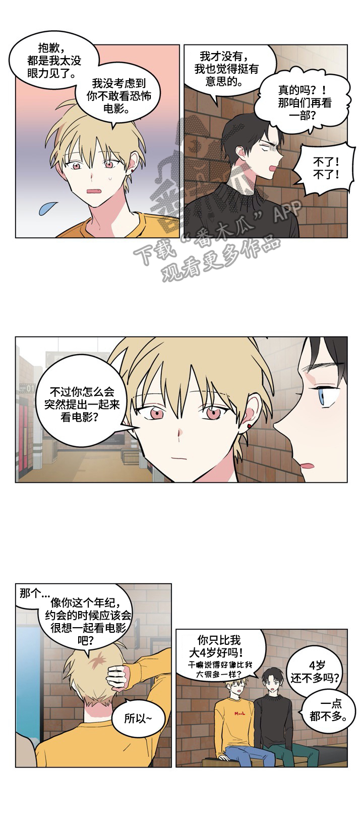 第4章：看电影5