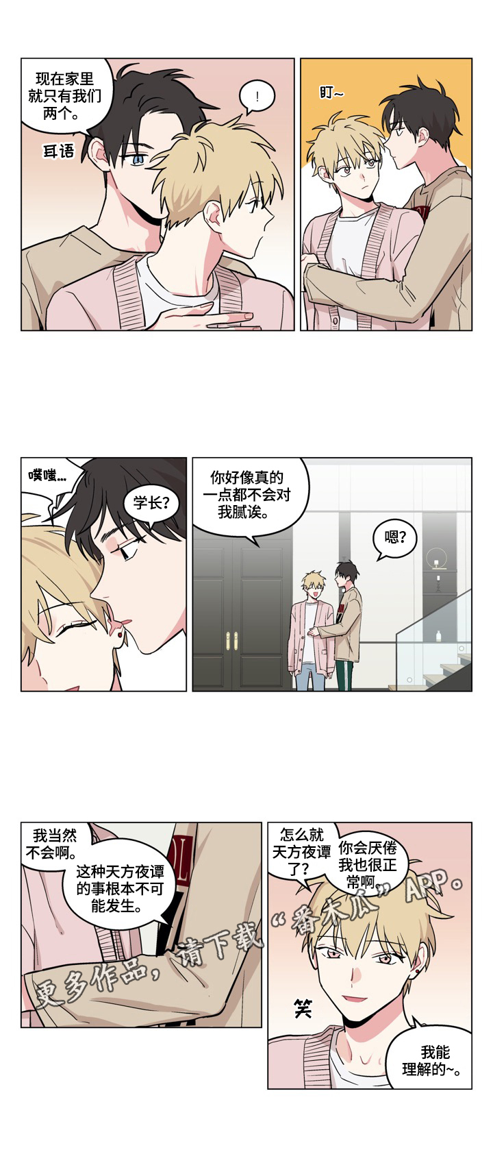 第23章：不腻5